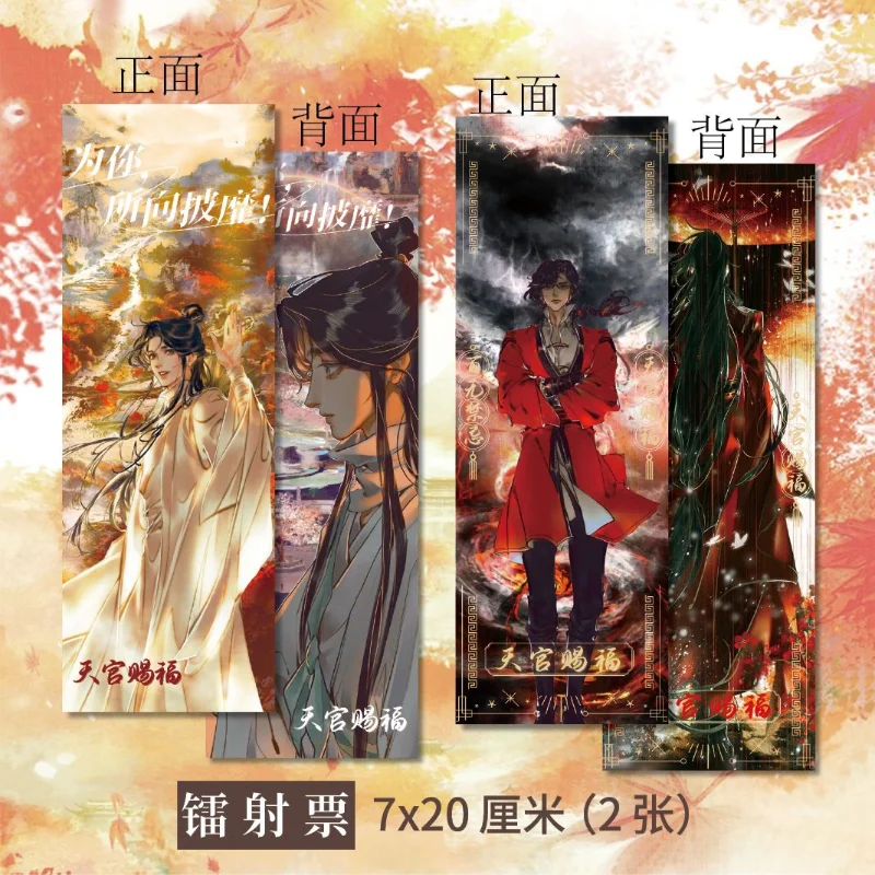 Lazer Bilet Lian Hua Cheng İmi Xie Anime Kitap için Periferik İmleri Cı Fu Öğrenciler Okulu Malzemeleri Tian Guan Kız Hediye Görüntü 1